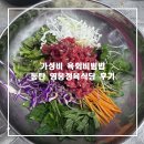 서영육회 - 연수구 봉재산로44번길 3 | [동탄 밥집]영웅정육식당 육회비빔밥 내돈내산 방문 후기