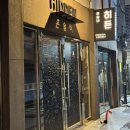 교동여자 | [대구 교동] 30대여자 혼자가서 친구 20명 사귄썰 도파민 폭발한 교동 혼술바 '히든' 후기