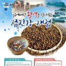 옛날재첩