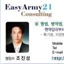 국군국방행정사사무소 이미지