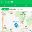 나이스당구클럽 이미지