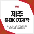 제주벤처마루 이미지