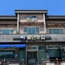 노량민박 이미지