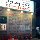 상록회관 뒷편 | [파주] 야당 최고의 가성비 맛집 파주 삼겹살 맛집 상록회관 내돈내산 솔직후기