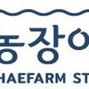 서해농장이야기서해농장
