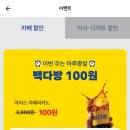 빽다방광주일곡점
