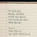 [캘리그라피] 희망은 볼 수 없는 것을 보고, (+신청글귀) 이미지