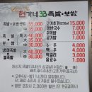 현가네33족발 이미지