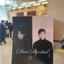 김종윤 | 예술의전당 첼리스트 박건우, 피아니스트 김종윤 듀오 리사이틀 후기