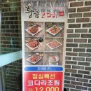 황금코다리지산점 이미지