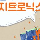 (주)시지트로닉스 네이버블로그