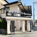 춘천로186번길 | 춘천쭈꾸미 바보형제쭈꾸미 효자점에서 쭈꾸미볶음을 먹어보았습니다