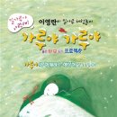 이영란의 밀가루 체험놀이 - 가루야 가루야 이미지