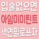 아임광고 네이버블로그