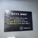 광혜원뒷고기