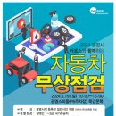 광명자동차정비 이미지