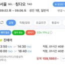 담아투어 | 9월 4박5일 칭다오 여행 후기(정보편)