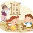 아동한자지도사 자격증과정 이미지