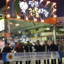 당진전통시장 이미지