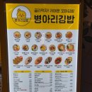 병아리김밥하단아트몰링점