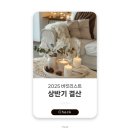 [HD]Photoshop 제대로 배우기 - 기초 (2023) Part.2 | 🏆 2025 상반기 결산 │ 26살 나의 버킷리스트 120개 달성 목록