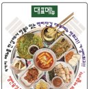 막리단길 - 여주시 도예로 65 | 막리단길