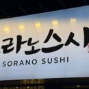 스시무무