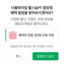 종암동제2경로당 | [종암동헬스장] 더블와이짐종암점, 헬린이의 PT 후기❤️