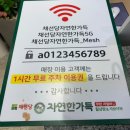 무한이용원