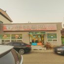 봉곡동185 | 경북 구미 밀면 맛집 홍주밀면 후기