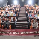 경산시장애인종합복지관 | 「2025 경산시장애인종합복지관 감사의 날」