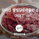 별빛담은마을 이미지