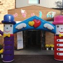 즐거운유치원 이미지