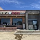 고사리 쉼터 | 🌿 제주 서귀포 감성 한가득, 두 번 가고 싶은 서귀포고사리해장국 후기