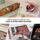 코레일유통주식회사 이미지