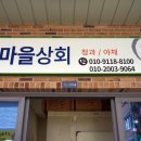 공설야채