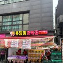 복덩이정육점 - 은평구 연서로 252 | 복덩이정육점