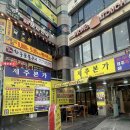 석계역 4번 출구 | 석계역고기집 제주본가 석계점 흑돼지오겹살 솔직 후기