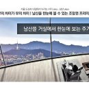 푸르지오 서울 세탁소 이미지