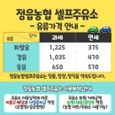 정읍농협주유소 네이버블로그