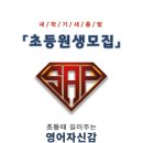 스카이웰수학학원 이미지