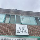 고령대가야시장 | [왕릉보리밥] 경북 고령 대가야박물관 근처 대가야시장 가성비 맛집 내돈내산 솔직후기