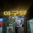 산청해물 | 제일 작은 거 맞나요? 산더미처럼 쌓아주는 평택 '산청해물탕' 해물찜 내돈내산 후기