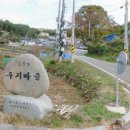 두지경로당 이미지