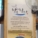 진배기할매국밥 성서점 이미지