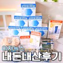 이자녹스 | 이자녹스 비타맥스 아이싱 수딩젤 후기 냉동 보관 쿨링 진정 효과