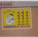 먹거리분식 - 여수시 무선2길 34 | 먹거리분식