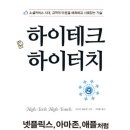 나우하이테크