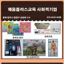 웰힐링협동조합 이미지