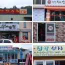 정곡부자슈퍼 이미지